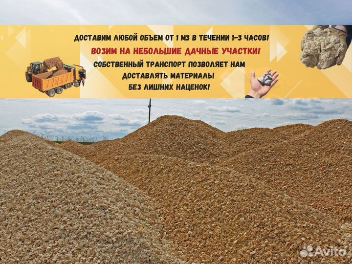 Щебень с доставкой