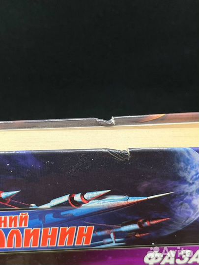 Фаза Монстра