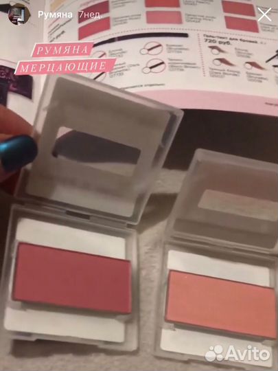 Румяна Мери Кей