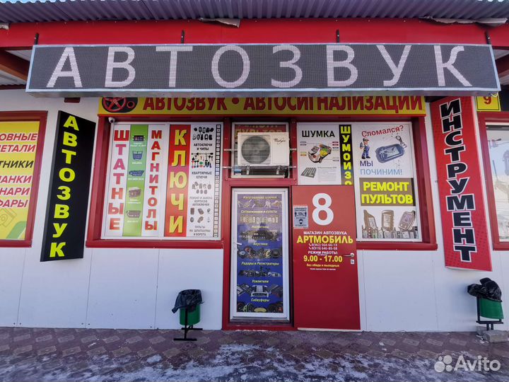 Сигнализация с Старлайн а63 эко