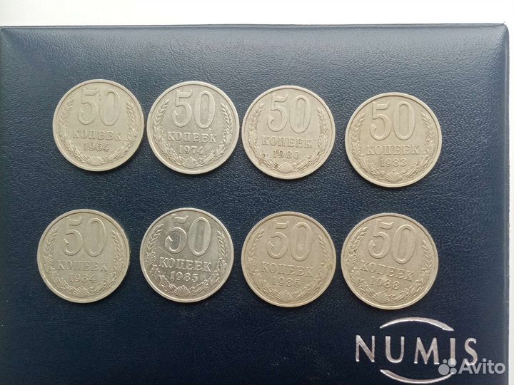Монеты СССР 50 копеек