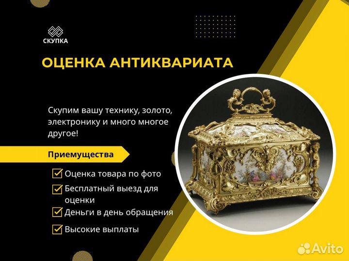 Оценка антиквариата, старинных икон