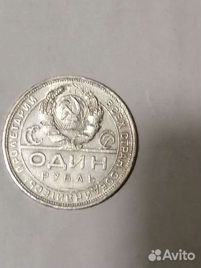 Монеты серебряные