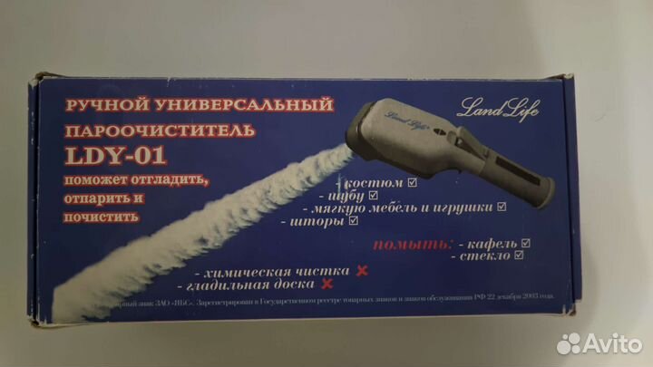 Ручной пароочиститель