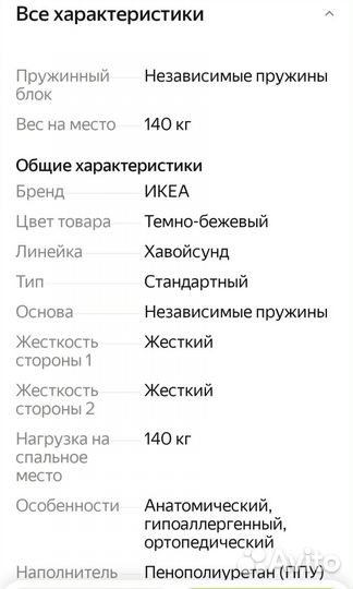 Матрас ортопедический 160х200 бу