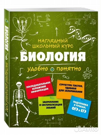 Книги огэ егэ биология