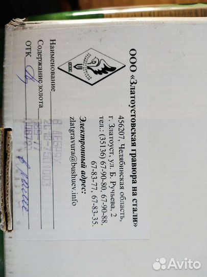 Златоустовская гравюра