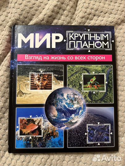 Детская энциклопедия