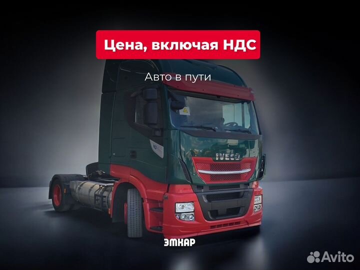 IVECO Stralis, 2020