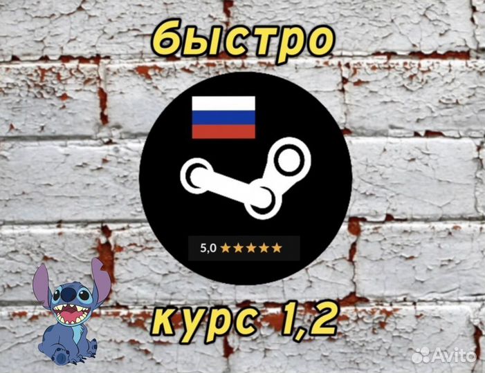 Пополнение steam RU, пополнить стим