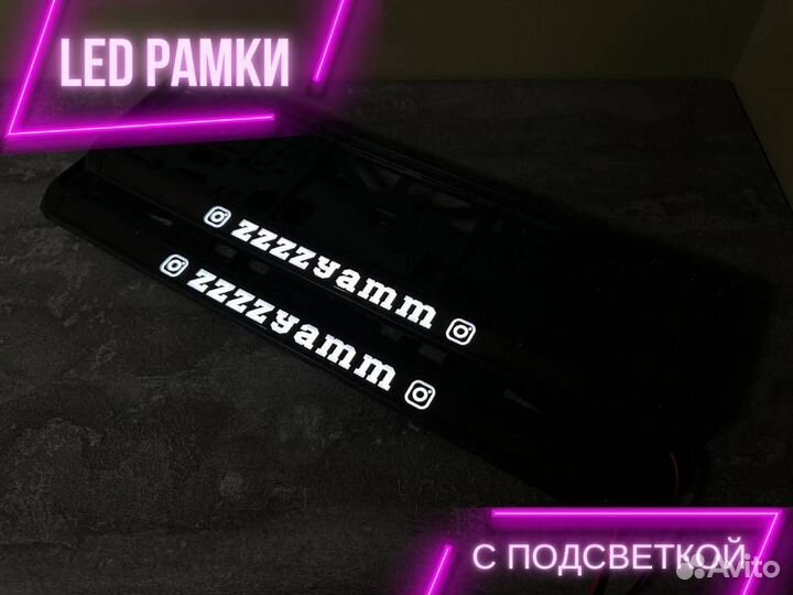 Номерная led рамка с вашим дизайном