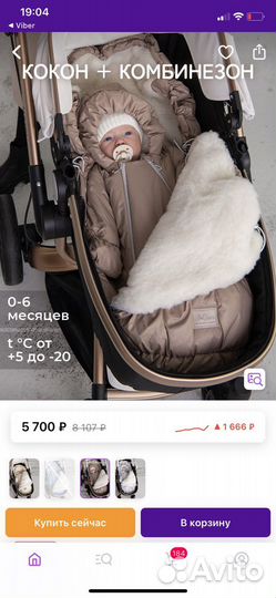 Конверт в коляску