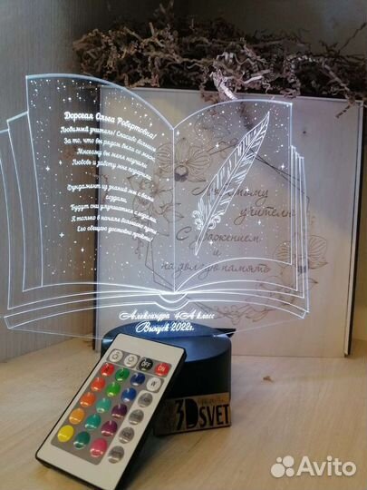 Светильник-ночник с индивидуальной гравировкой