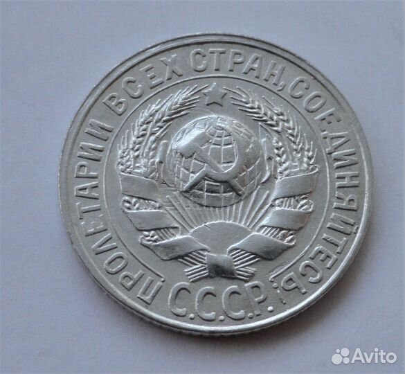 СССР 15 копеек 1928, серебро (4)