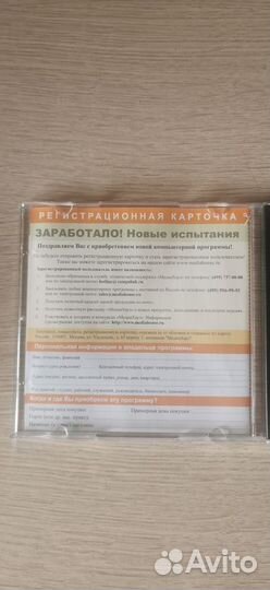 Компьютерная игра Заработало