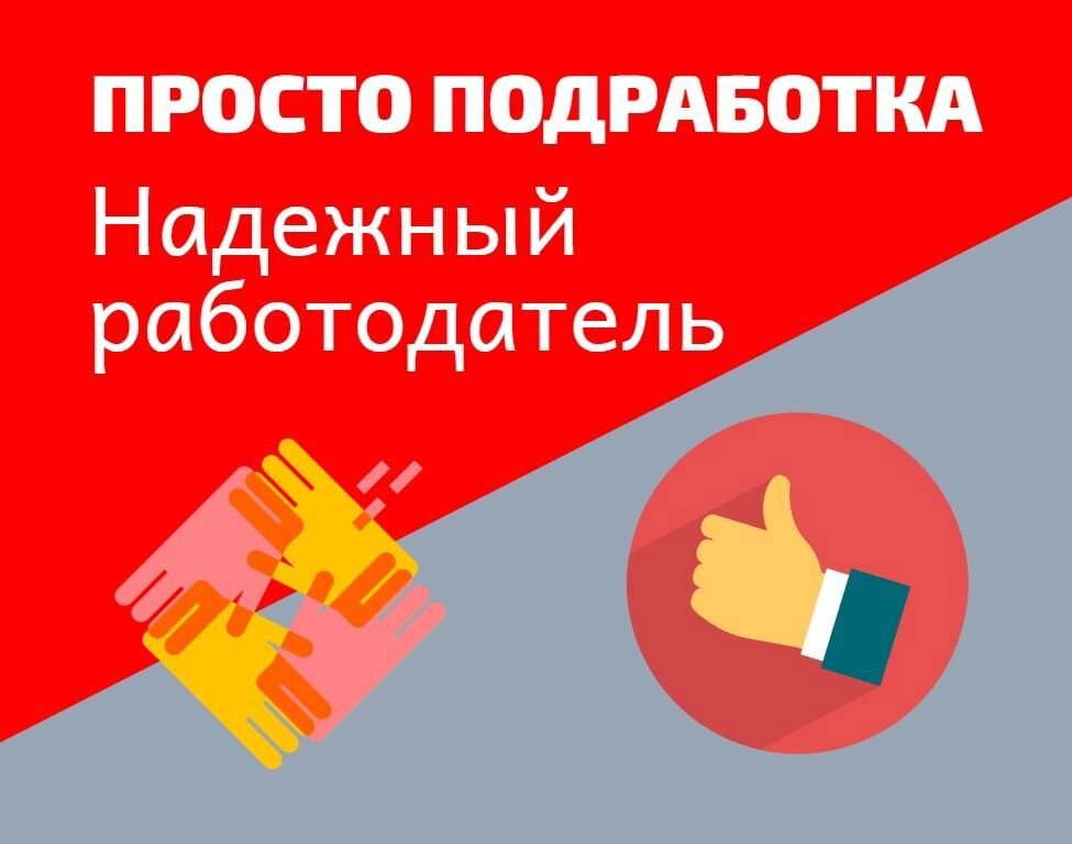 сто работа это просто. просто подработка. работа это просто. работа это просто. работа это просто логотип.