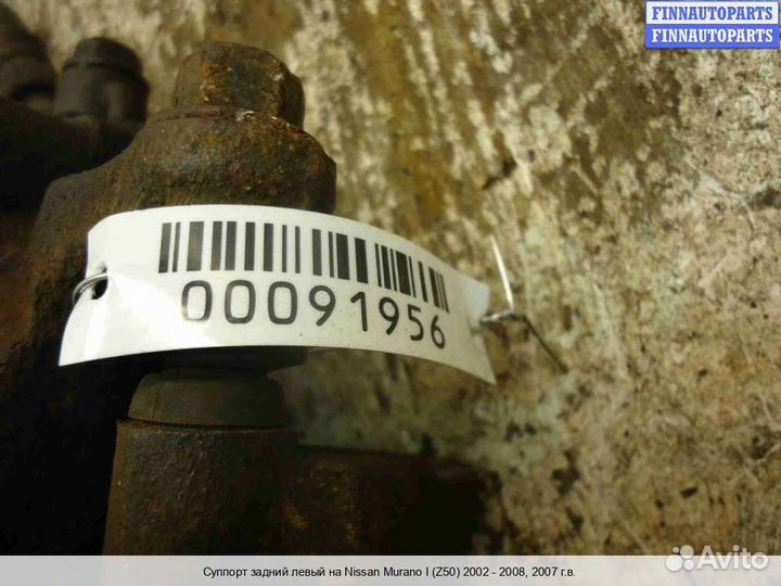 Суппорт зад/лево Nissan Murano I (Z50), 2007 3.5 Бензин