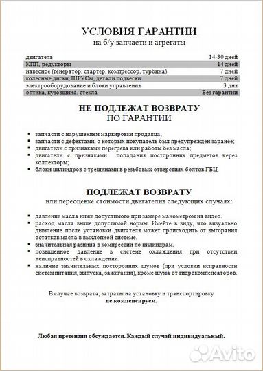 Стартер Mercedes-Benz E-Class W124 M102