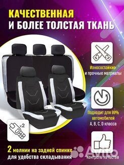 Автомобильные чехлы