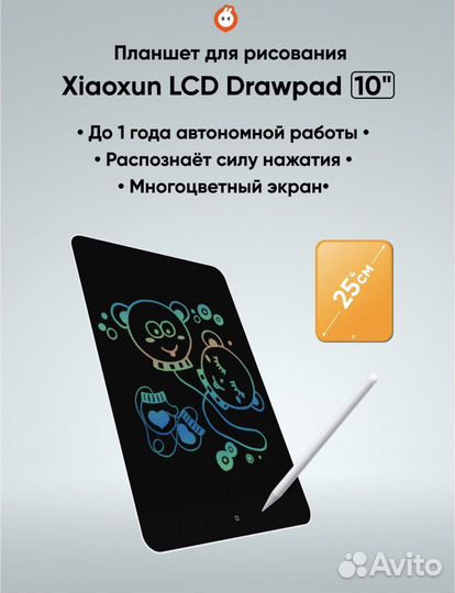 Планшет для рисования Xiaomi XiaoXun Новый