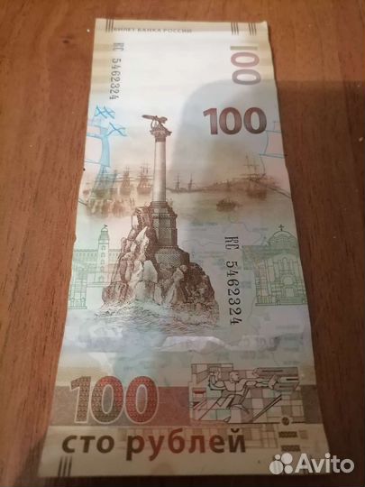 Банкнота Олимпийская