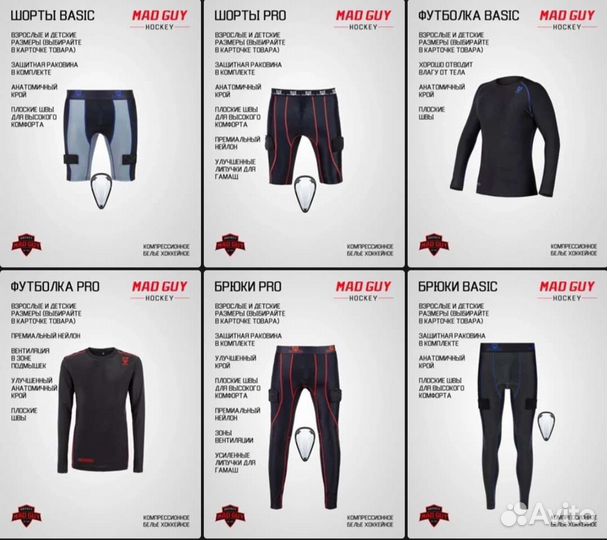 Белье нательное хоккейное