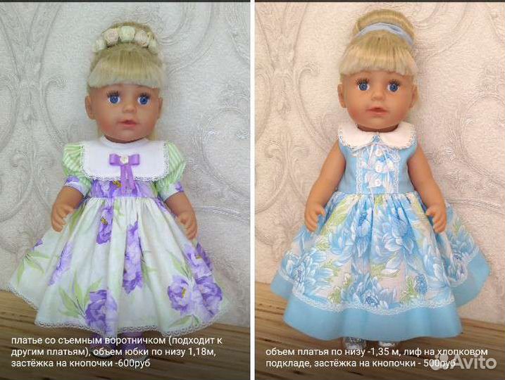 Новое платье для куклы Беби Борн