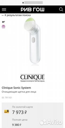 Щетка для лица Clinique. новая