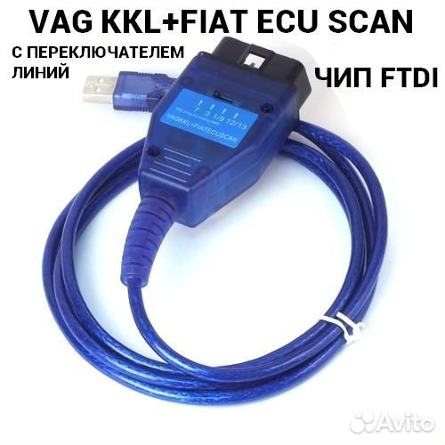 Диагностический адаптер VAG COM KKL 409.1 k-line