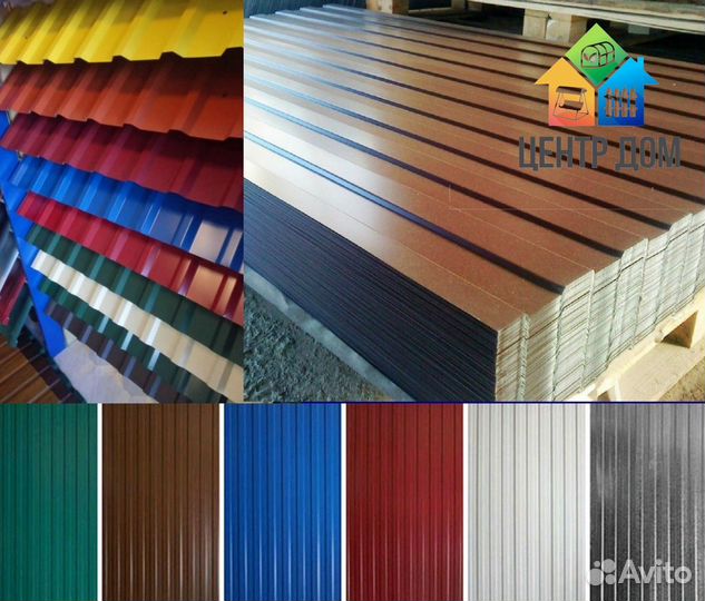 Профнастил / профлист