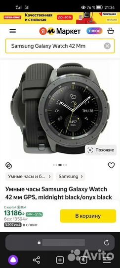 Samsung galaxy watch 42mm