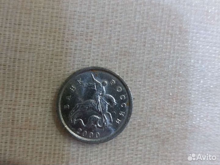 1копейка 2000г,2001г,2002г,2007г