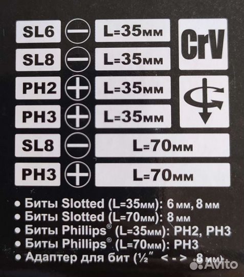 Ударная отвертка