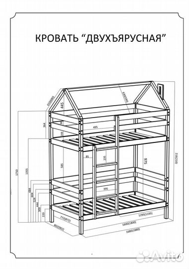 Кровать «Классик» Двухъярусная
