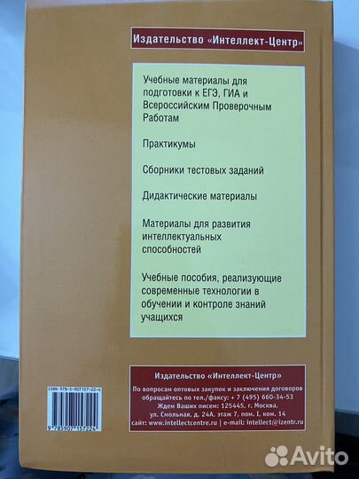 Учебник по экономике 10-11 класс