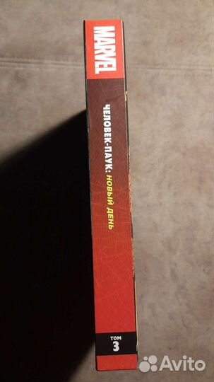 Удивительный Человек-паук. Новый день. Том 3