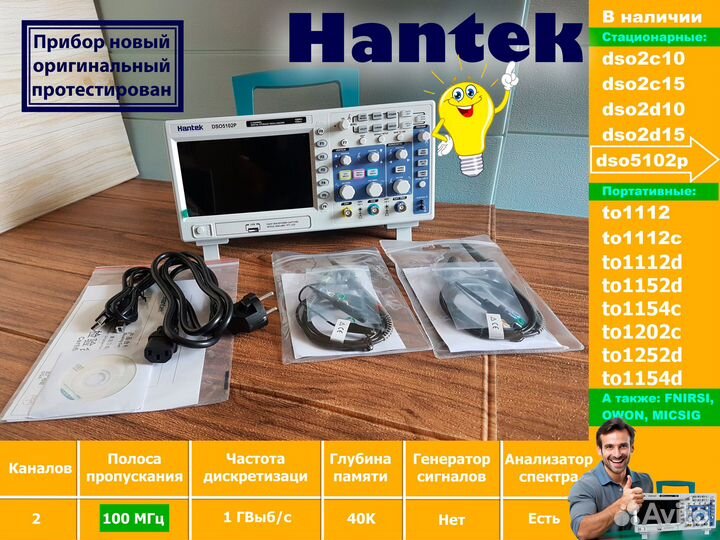 Осциллограф Hantek DSO5102P