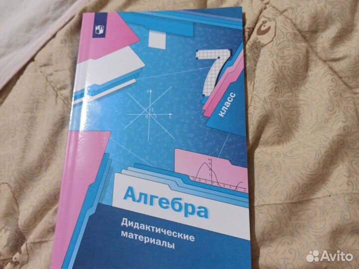 Дидактический материал 7