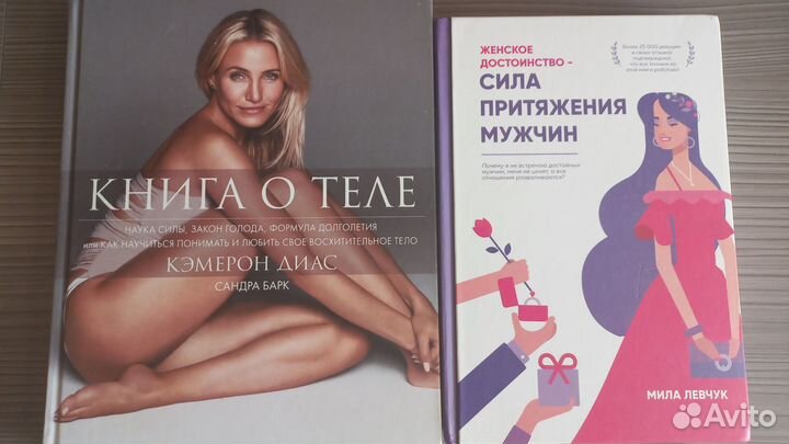 Книги для женщин