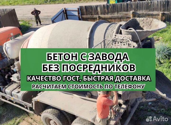 Марки бетона