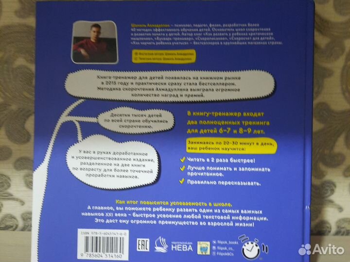 Развивающие пособия для детей