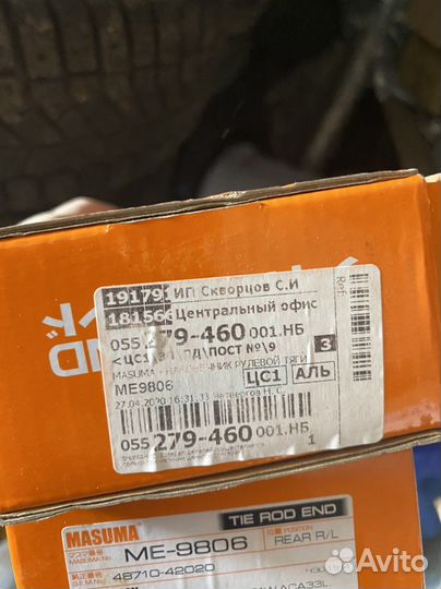 Рулевой ус mitsubishi lancer