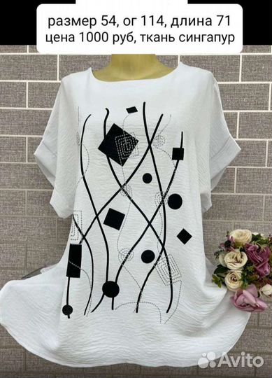 Ветровка64, футболки54,56