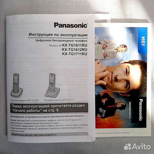 Стационарный телефон Panasonic KX-TG 1611