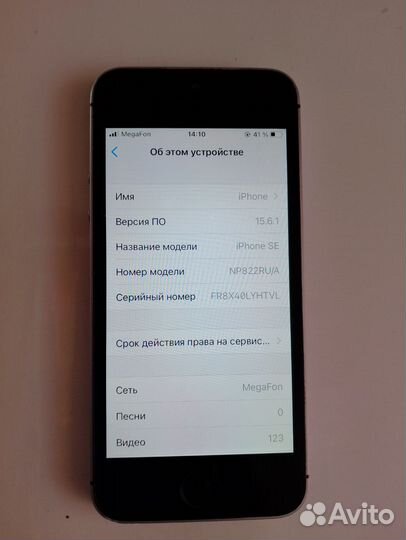 iPhone SE, 32 ГБ