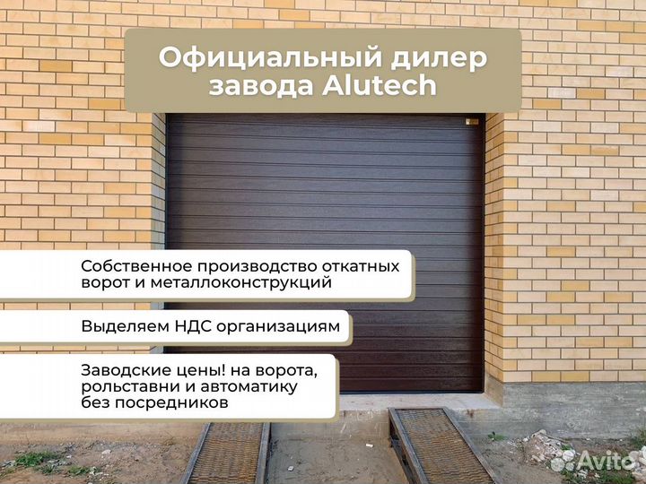 Гаражные секционные ворота