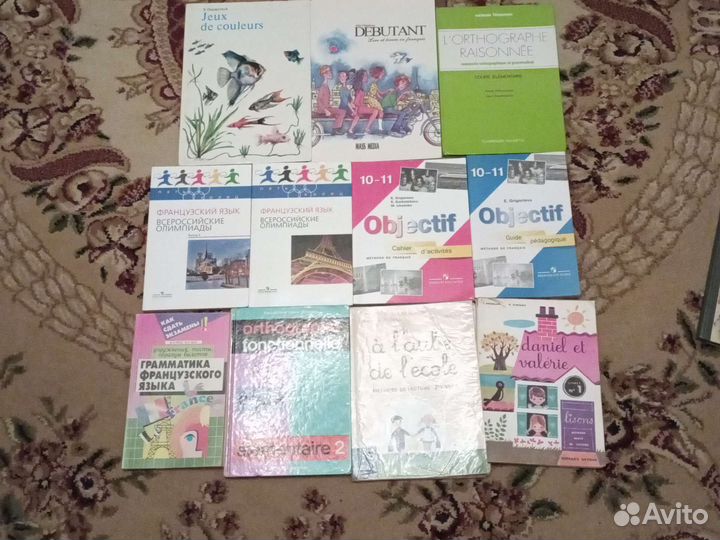 Французский язык - учебная литература