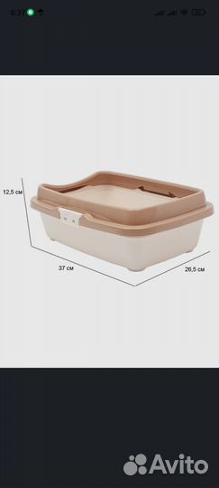 Лоток/туалет для котят