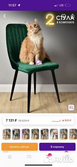 Стулья комплект 4 штуки