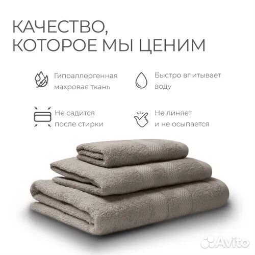 Набор полотенец